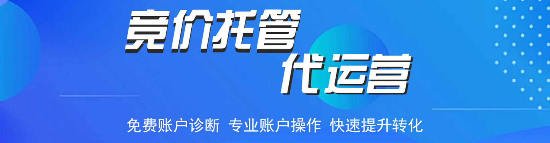赣州sem托管